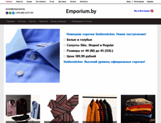 emporium.by screenshot