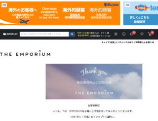 emporium.jp screenshot
