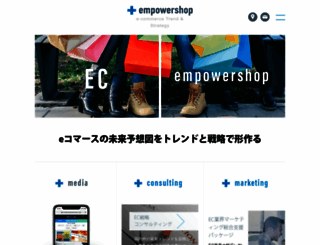 empowershop.co.jp screenshot
