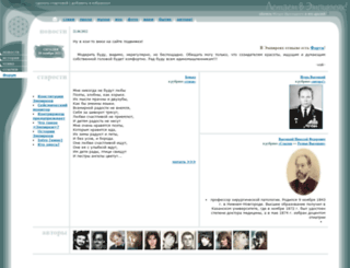 empyros.org screenshot