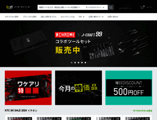 ems-tools.jp screenshot