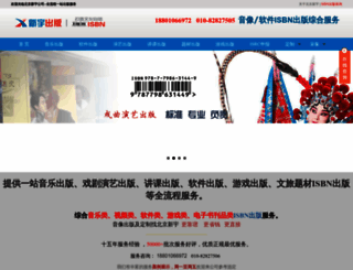 ems168.com screenshot