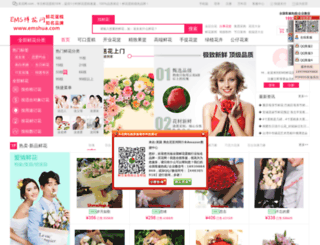 emshua.com screenshot