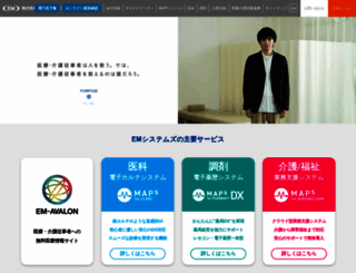 emsystems.co.jp screenshot