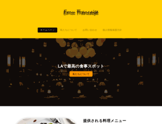 emu-francaise.jp screenshot