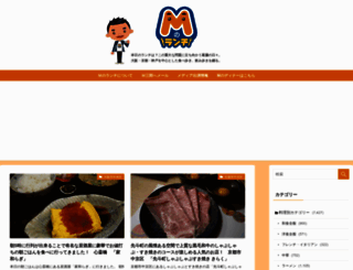 emunoranchi.com screenshot
