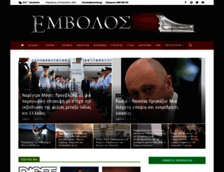 emvolos.gr screenshot