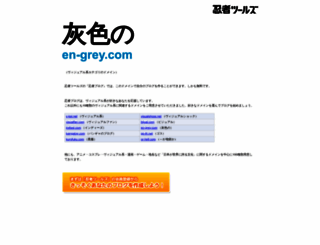 en-grey.com screenshot