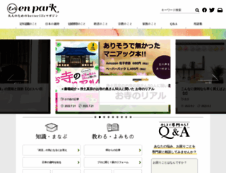 en-park.net screenshot