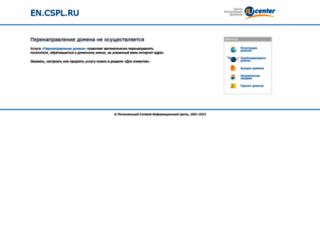 en.cspl.ru screenshot