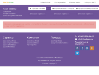 en.foodgate.ru screenshot