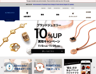 en.komehyo.co.jp screenshot