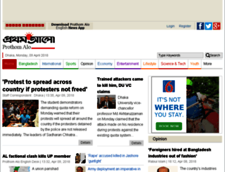 en.prothom-alo.com screenshot