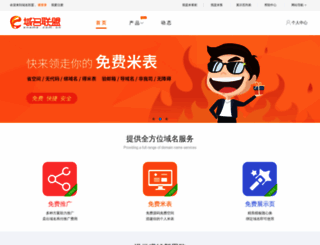 ename.com.cn screenshot