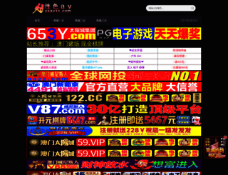 enbeifu.com screenshot