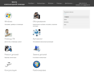 endoatom.com.ua screenshot
