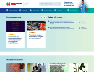 endocrine-online.info screenshot