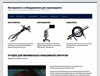 endosurgical.ru screenshot