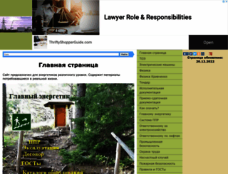 energ2010.ru screenshot