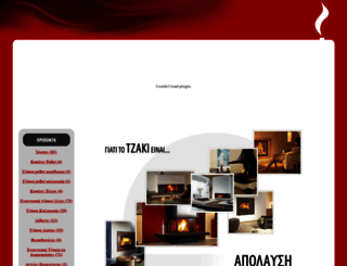 energeiaka.com.gr screenshot