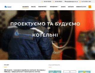 energiya.com.ua screenshot