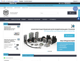 energo-vesta.com.ua screenshot
