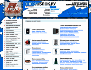 energoblok.ru screenshot