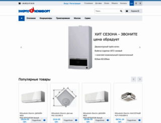 energocomfort.com.ua screenshot