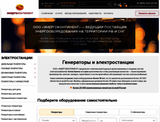 energocontinent.ru screenshot