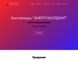 energoholding.ru screenshot