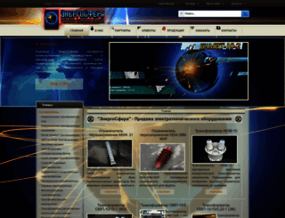 energosfera.org.ua screenshot