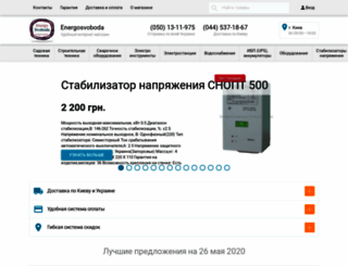 energosvoboda.com.ua screenshot
