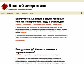 energoworld.ru screenshot