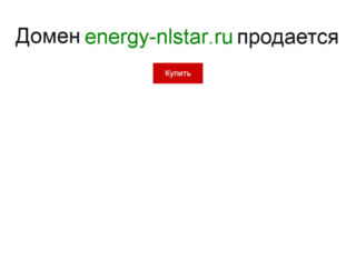 energy-nlstar.ru screenshot