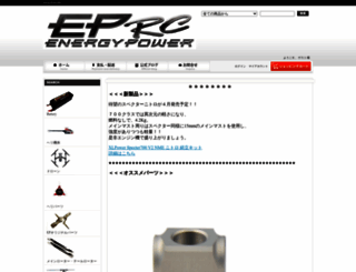 energy-powerrc.com screenshot