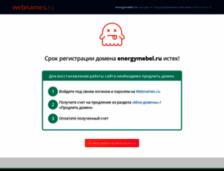 energymebel.ru screenshot
