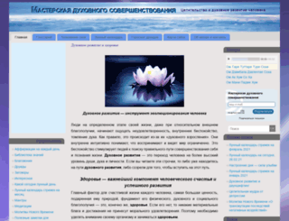 energyreiki.ru screenshot