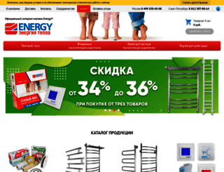 energyrus.ru screenshot