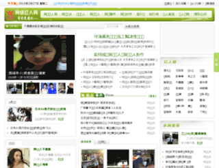eneter.com screenshot