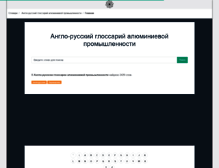 eng-rus-aluminium.slovaronline.com screenshot