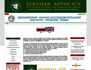 eng.eurasian-advocacy.ru screenshot