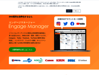engagemanager.tribalmedia.co.jp screenshot