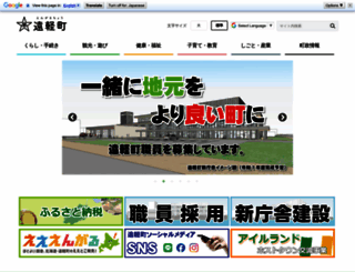 engaru.jp screenshot