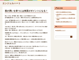 engel.websozai.jp screenshot
