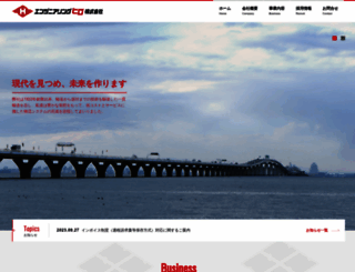 enghiro.co.jp screenshot