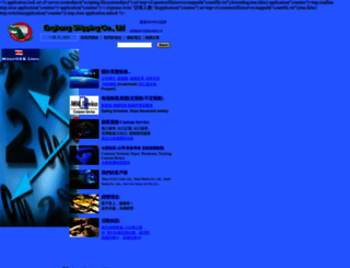 enghong.com.tw screenshot