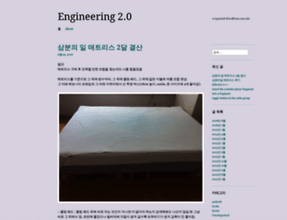 engineering20.wordpress.com screenshot