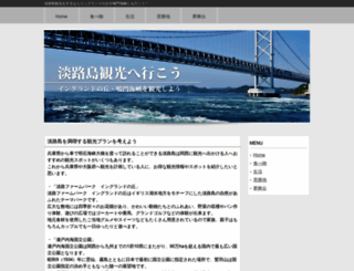 englandhill.jp screenshot