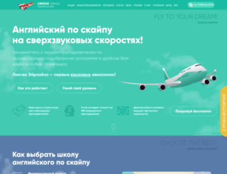 english-and-skype.ru screenshot