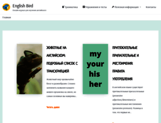 english-bird.ru screenshot